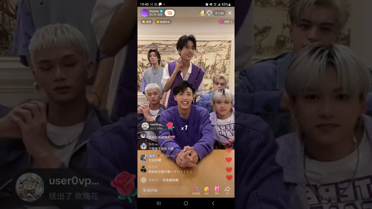 OZONE TIKTOK 直播 20230606
