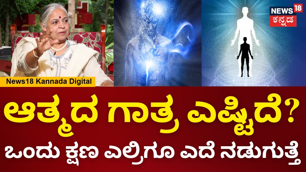 News18 Talk Tonic | Sakalamaa Special Podcast | ಮಂತ್ರಕ್ಕೆ ಮಾವಿನಕಾಯಿ ಉದುರುತ್ತಾ? | N18V