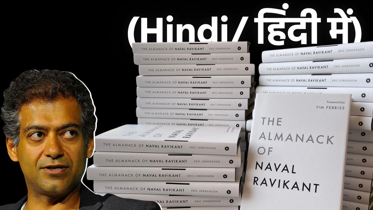 The Almanack of Naval Ravikant