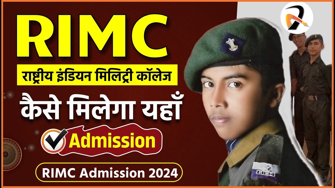 All You Need To Know About Rimc (Rashtriya Indian Military College) | RIMC की पूरी जानकारी
