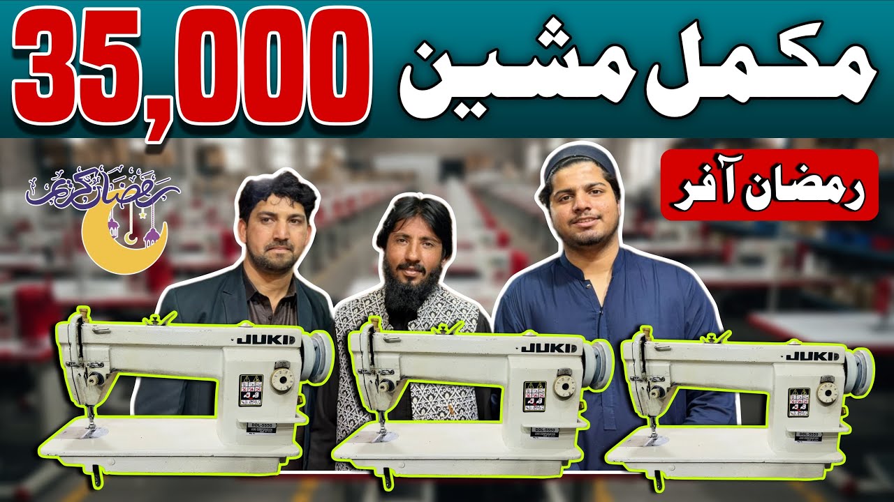 Juki 35,000 Ramzan deal sewing machinery Juki Jack Zoje Brother All Machinery Available 03074177964