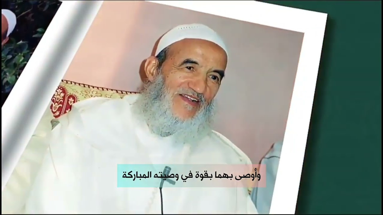 # بطاقات من كتاب السلوك إلى الله (1)