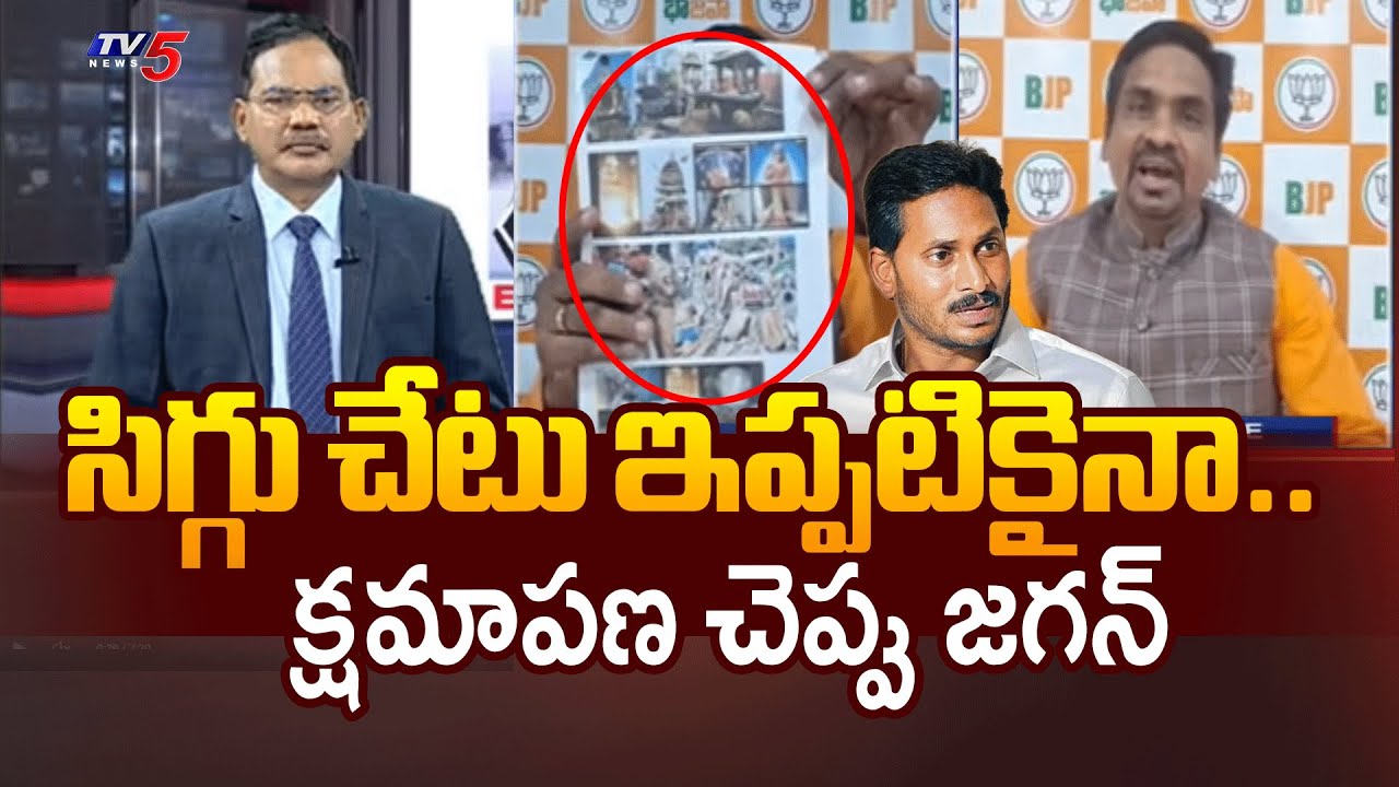 BJP Leader Peddireddy Ravi Kiran Fires  on Ys Jagan Over Tirumala Ghee Adulteration Case | TV5 NEWS
