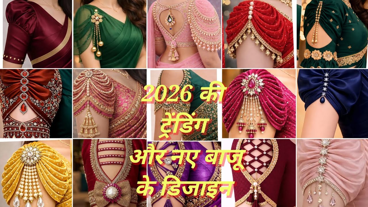 ✨️&hearts;️New Trendy Party Wear Sleeves Design 2026/✨Beautiful saree baju Design✨#youtube2026  #fashion