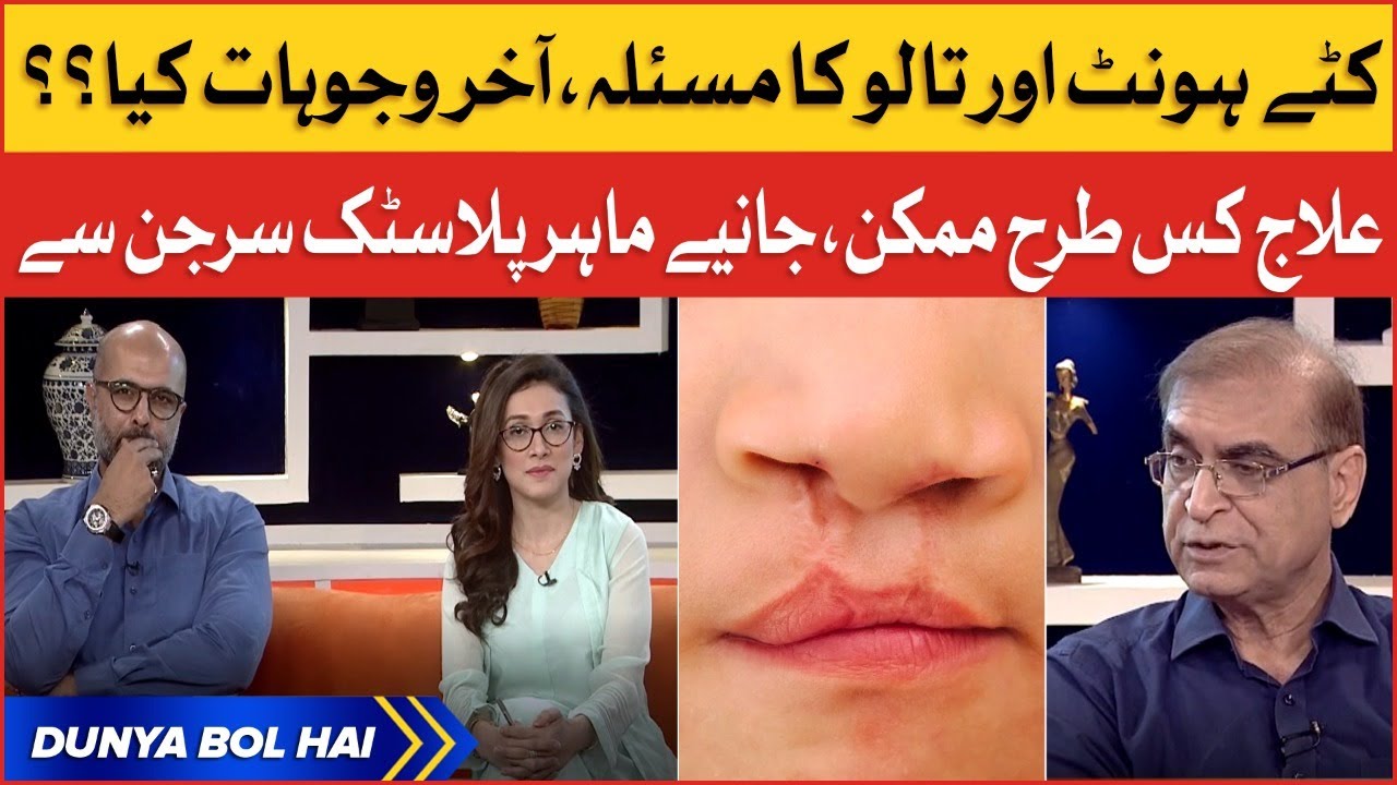 Cleft Lip and Palate Cause | Skin Specialist Exclusive Interview | Breaking News