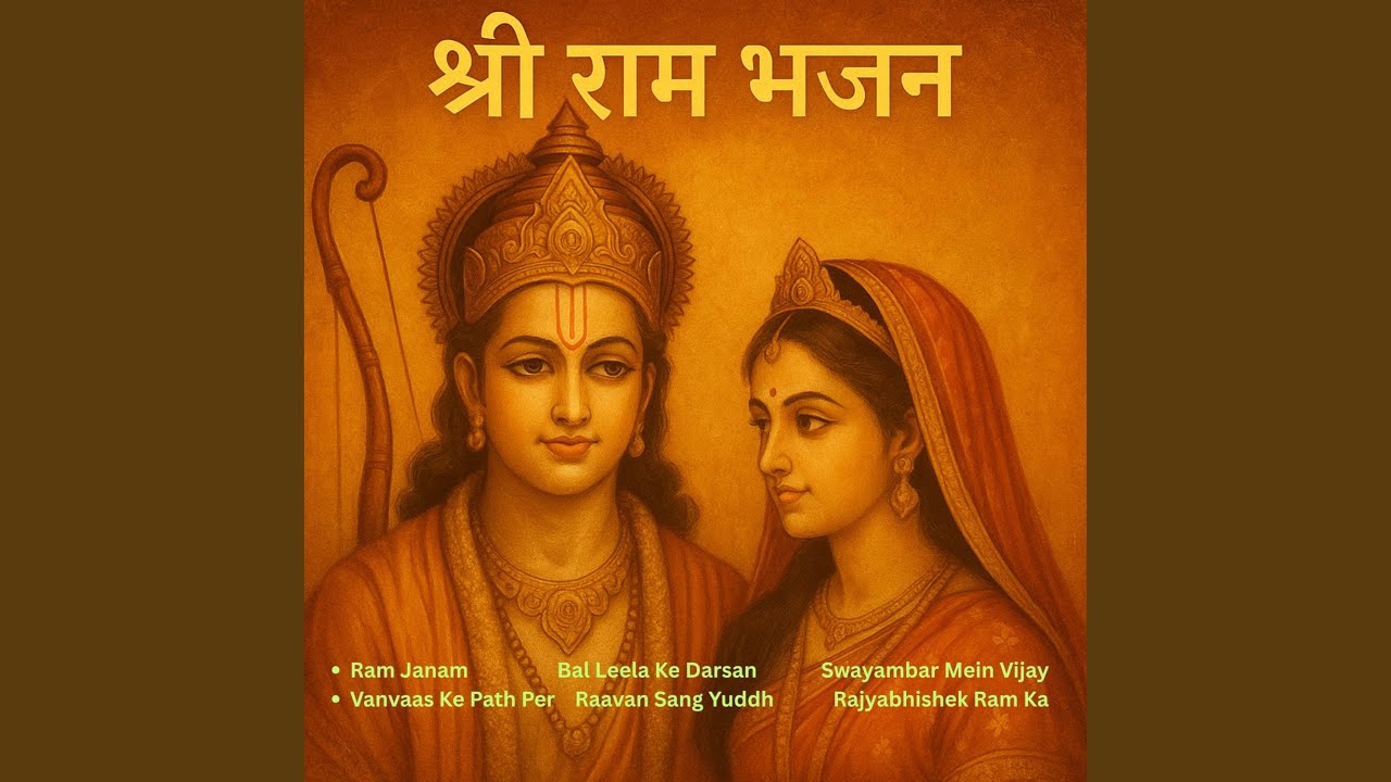 Ram Janam