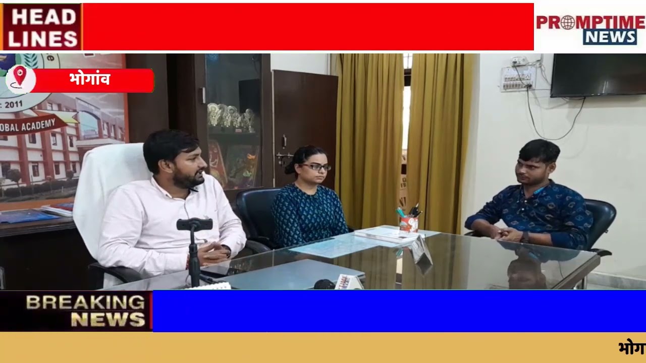 आकांक्षा ग्लोबल अकैडमी के प्रिंसिपल व प्रबंधक से शिक्षा व्यवस्था को लेकर खास इंटरव्यू