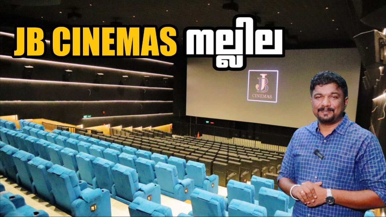 നല്ലില ഗ്രാമത്തിന്റെ നല്ല സിനിമാകാഴ്ചകൾ | JB CINEMAS NALLILA | KOLLAM | THEATRE BALCONY