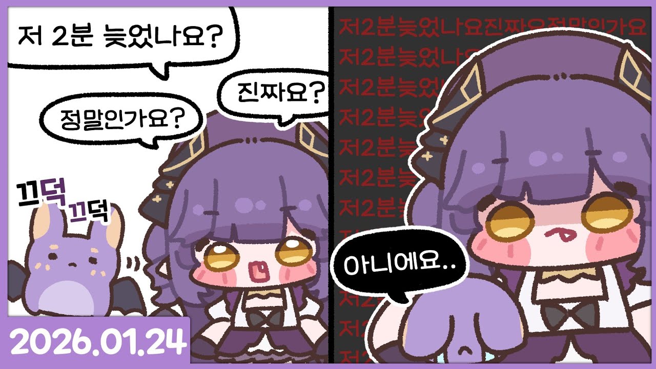 명일방주 엔드필드 260124