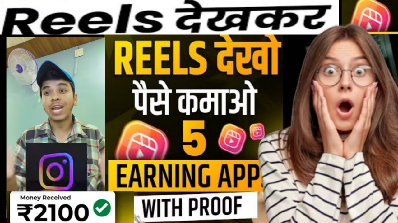 Watch Reels Earn Money | Real Earning App with proof | how to earn money watch ads daily