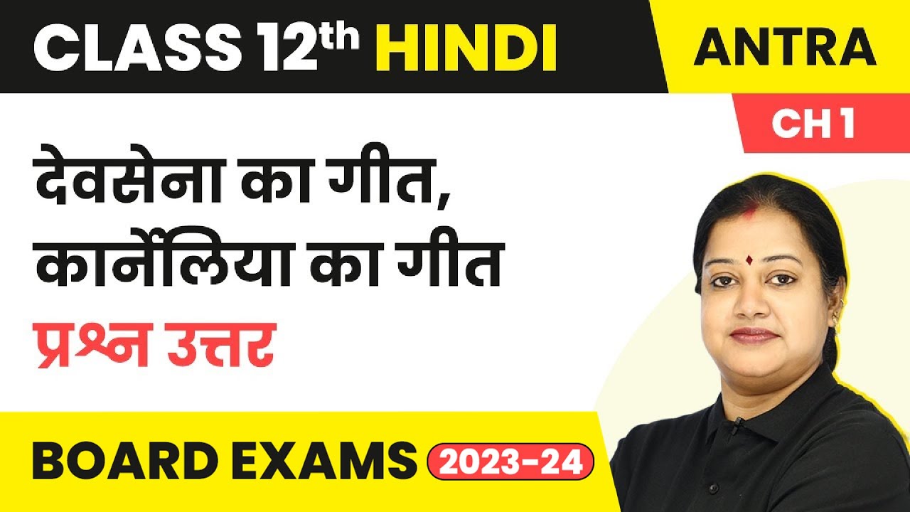 Devsena Ka Geet and Karneliya Ka Geet - Que Ans | Class 12 Hindi Antra 2 Chapter 1 (2025-26)