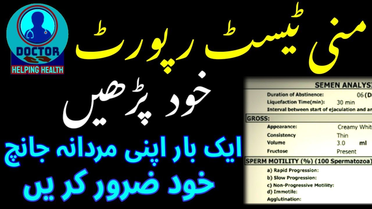 How to Read Sperm Test Report in Urdu/Hindi |Understanding Semen Analysis Result |Mani ki Report