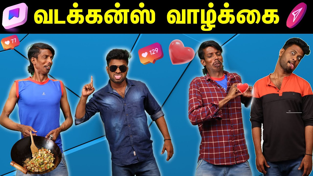 life of Vadakans | Balubose & Mohan PVR | Seigai