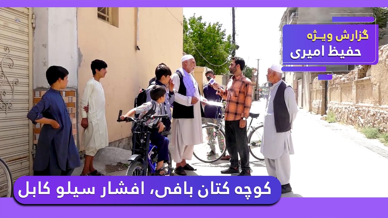 Katan Bafi street, Afshar Silo in Hafiz Amiri report/ کوچه کتان بافی، افشار سیلو در گزارش حفیظ امیری