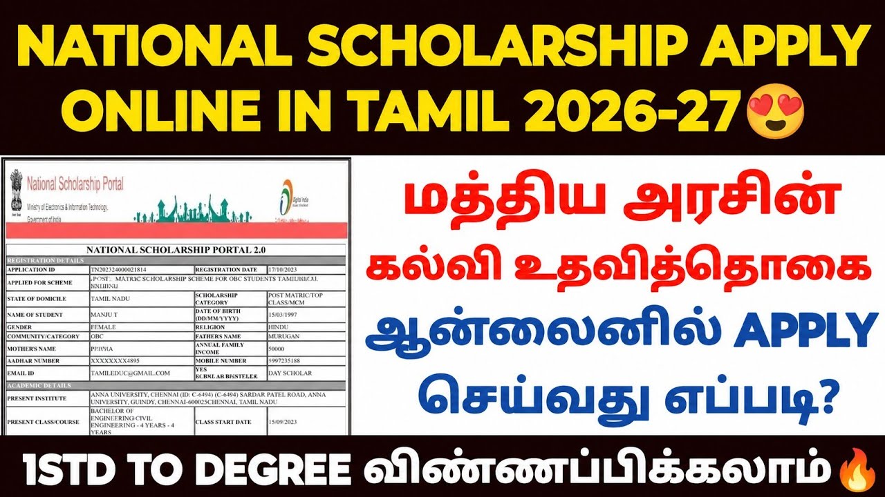 National Scholarship apply online 2026 | How to apply nsp scholarship | nsp form fill up 2026 tamil