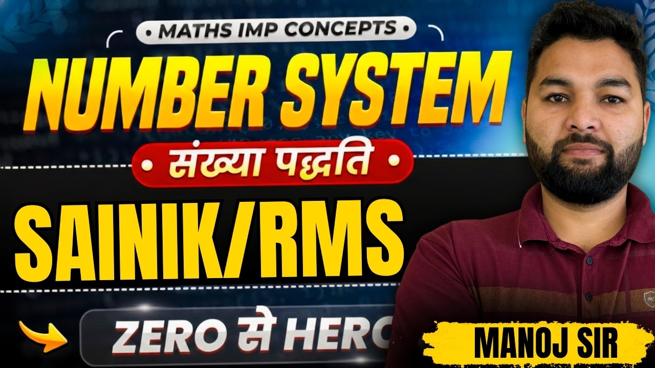 Number System Full Chapter 🔥 | Sainik School & RMS 2026 तैयारी | #SainikSchool #RMS #NumberSystem
