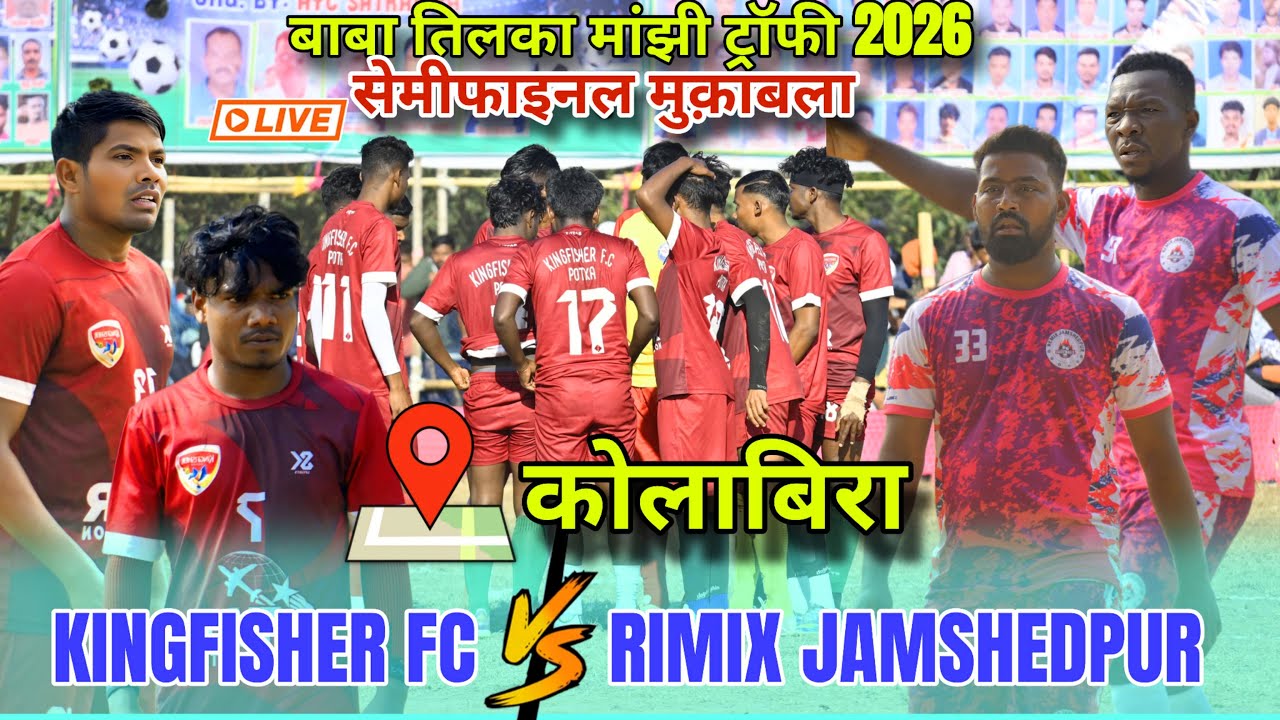 KINGFISHER 🆚 SHANKARPUR||GARIBLAL 🆚KARIM NAGAR||1ST ROUND||AT:- KOLABIRA 2026||