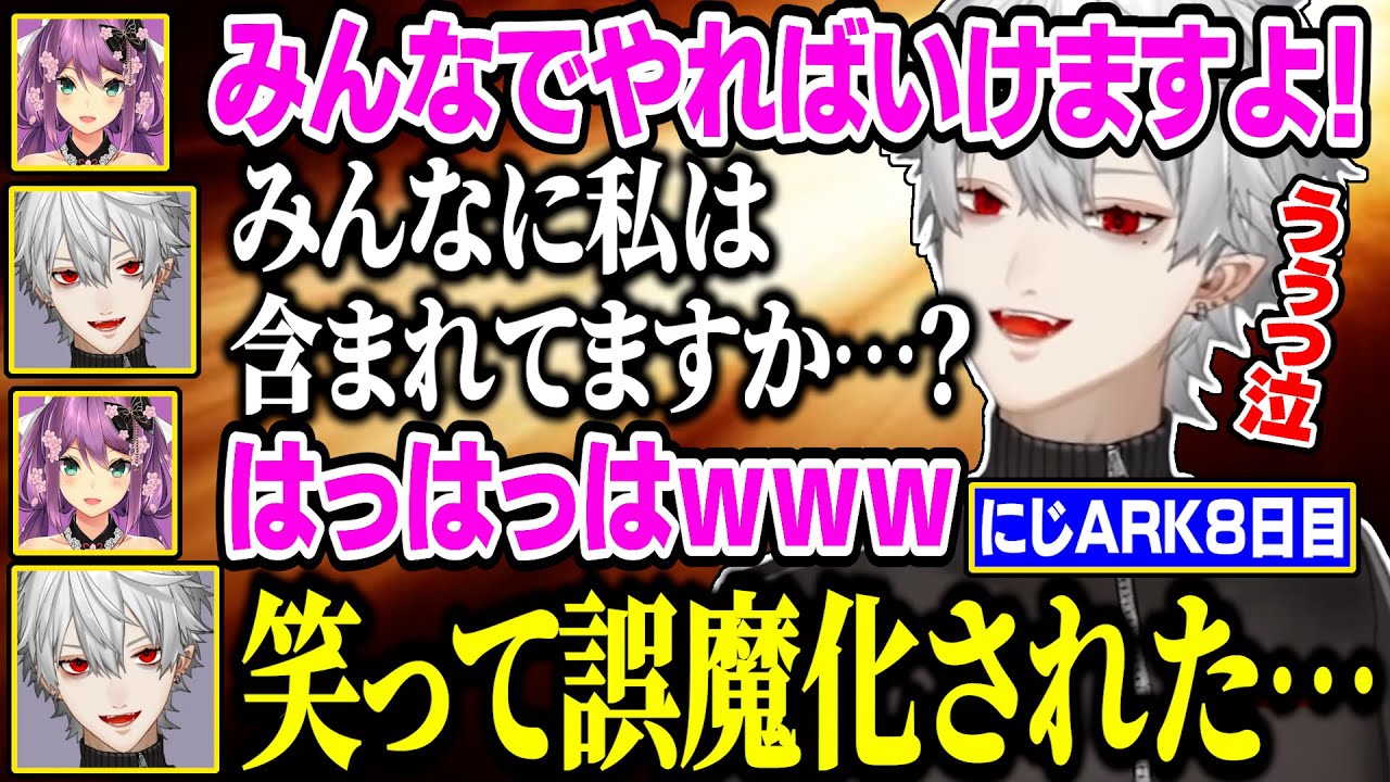 【にじARK8日目】りつきんを誘うが笑って誤魔化されて悲しむ葛葉【にじさんじ/切り抜き/葛葉/エクス・アルビオ/桜凛月/叶/くずンボ】