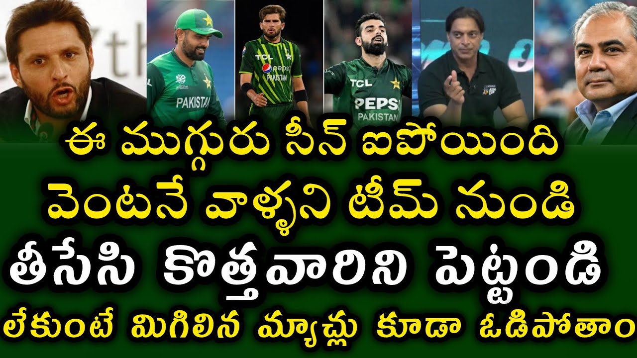 T20 World Cup 2026 ..Shoaib Akhtar comments on Pakistan team