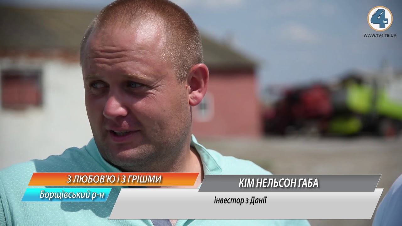 Підприємство з дансько-українськими інвестиціями діє у с. Вовківці Борщівського району
