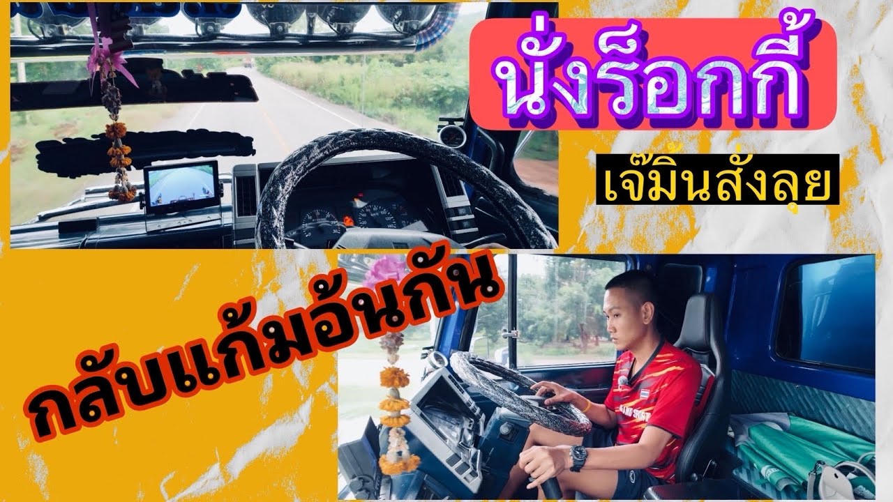 EP.6 = นั่งร็อกกี้ วิ่งหินกัน