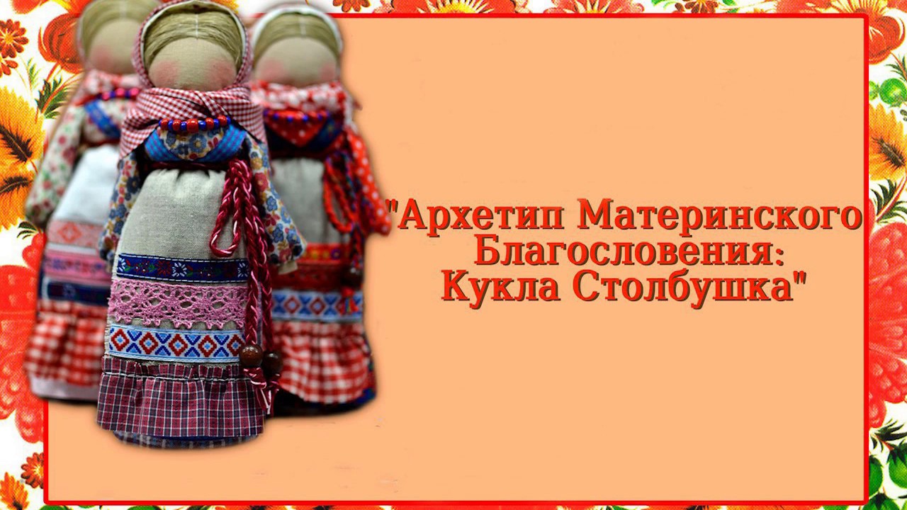 Вебинар 1