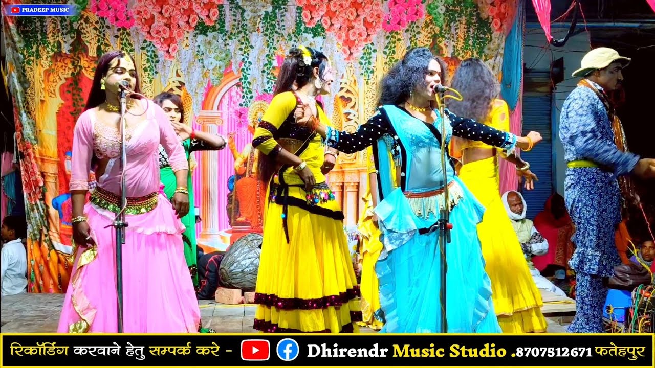 मैं 16 बरस की तू 17 बरस का फरमाइश एक से बढ़कर एक होने लगी स्टेट मंच पर Pradeep music 