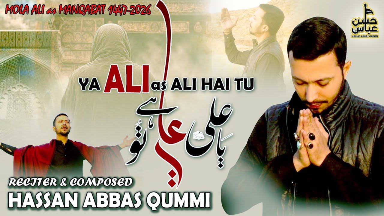Ya Ali (A.S) Ali (A.S) Hai Tu 💖 | 13 Rajab Manqabat | Hassan Abbas Qummi | Heart Touching Manqabat.