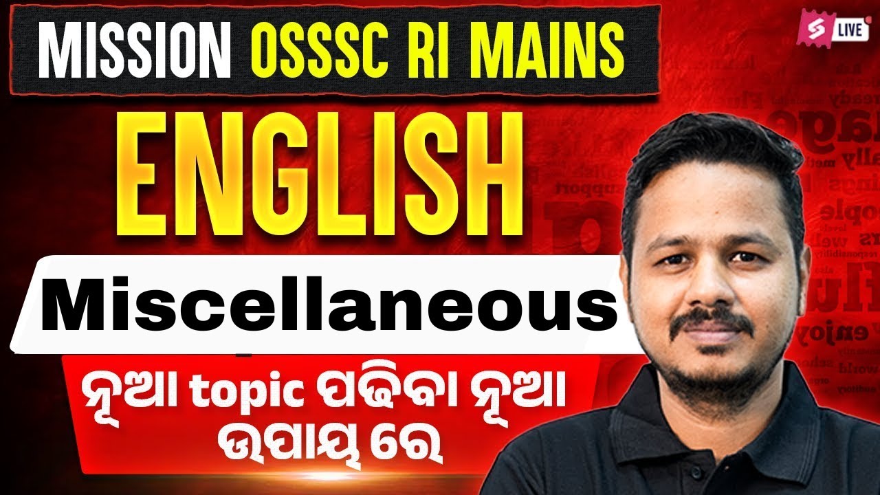 RI AMIN Mains Exam Classes | RI Mains English Classes | MiscellaneousBy Shubham Sir