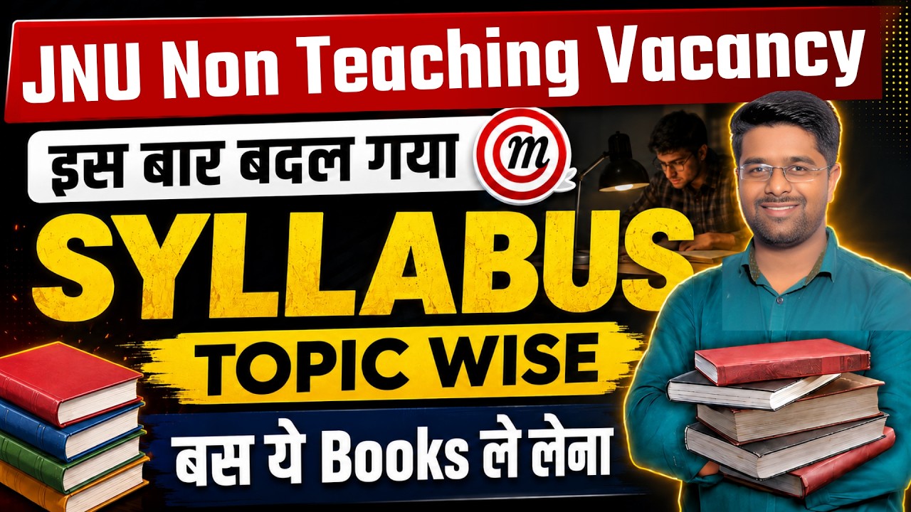 JNU Non Teaching Syllabus 2026 | Complete Syllabus & Exam Pattern | JNU Recruitment 2026