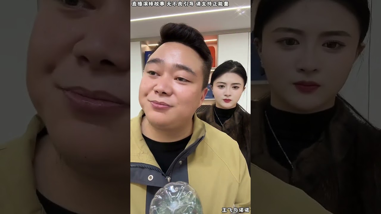 王飞与诺诺：刘云天为了拉拢安杰，刘云天让安杰出条件，刘云天给安杰洗脑，告诉安杰可以为钱，可以背骂名没什么。【松哥】#阿梅#王飞#鹏少#金枝#阿曲莫#阿强#吉连#李子赫#农村姑娘