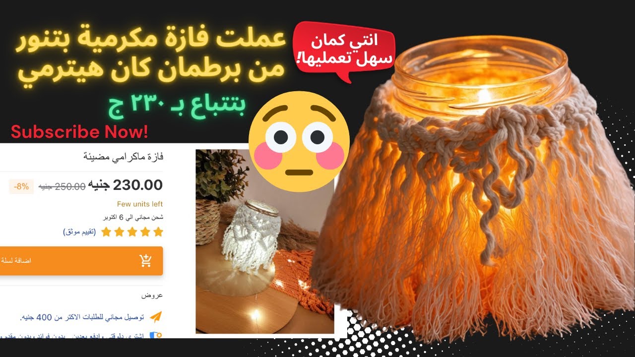 إزاي عملت منتج بـ 20 جنيه وتبيعيه بـ 230 جنيه؟ مشروع مربح من البيت 💰