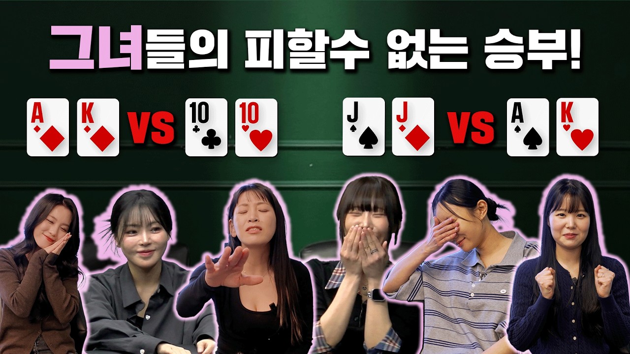 [홀덤] AK이랑 5대5라고? 누가 5인데? 개인전 최종 우승자는 | 핫존 퀸메이커 EP.05 | POKER