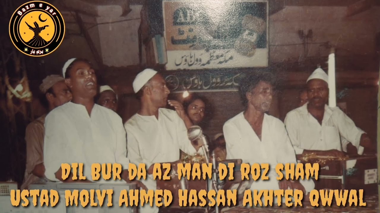 Dil Bur da az man di roz sham Ustad Molvi Ahmed Hassan Akhter Qwwal ###Old selection Kalam