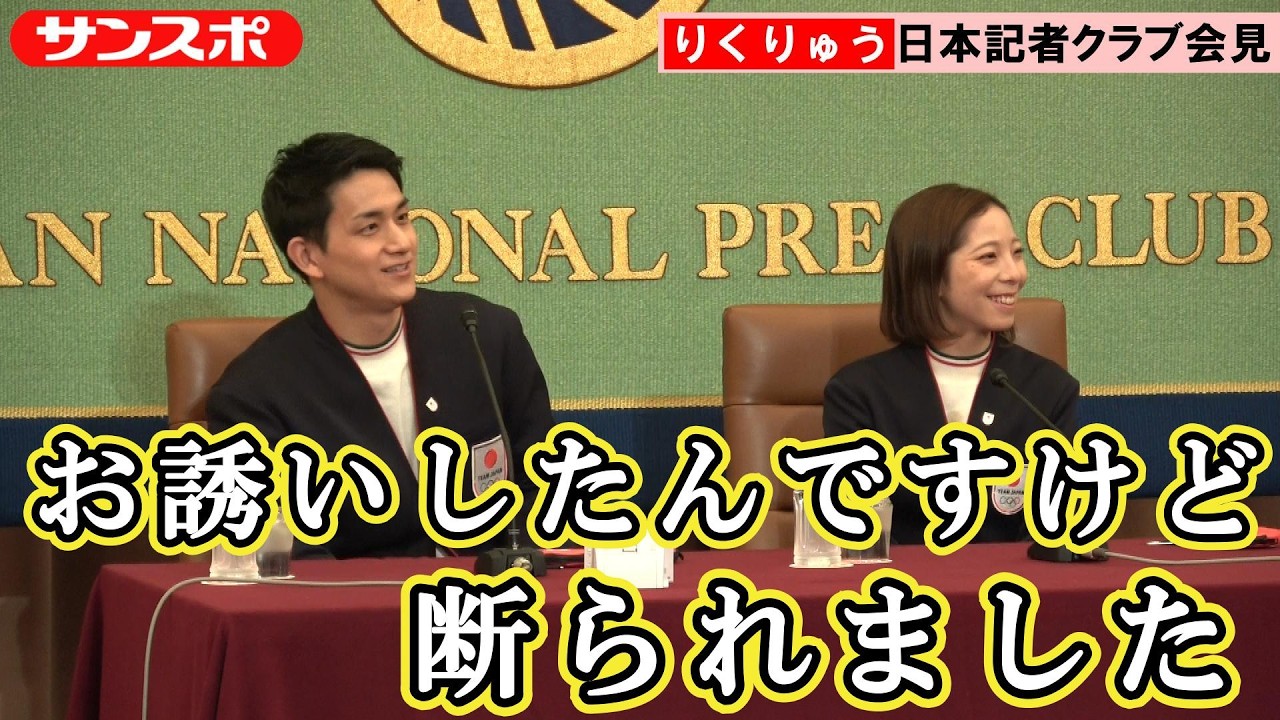 【ミラノ五輪】りくりゅう、旅行は別々「断られました」