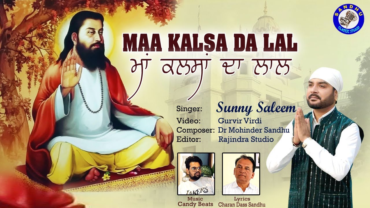 MAA KALSA DA LAL | SUNNY SALEEM |New Devotional Song 2026
