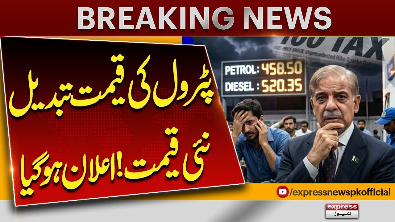 Fuel Prices Change! New Petrol Price Announced | Petrol Price Shock | Government Hits Public Hard!