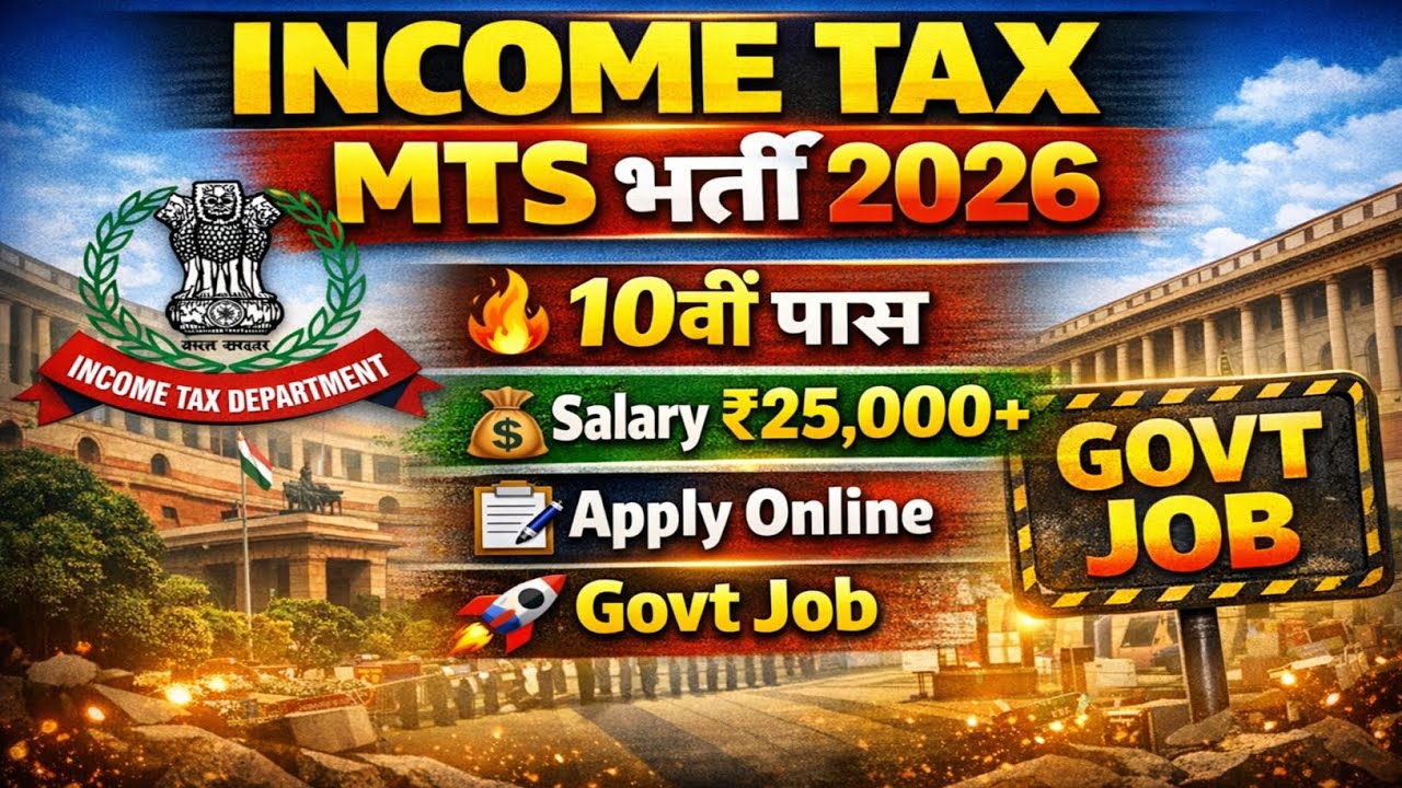 Income Tax Department MTS Bharti 2026 | 10वीं पास सरकारी नौकरी 🔥 | Salary ₹25,000+ | Apply Online