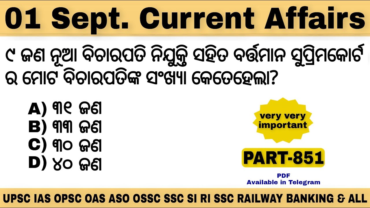 1 September Current Affairs 2021| Daily Current Affairs GK for ASO OAS SI OSSSC BANKING IAS & ALL