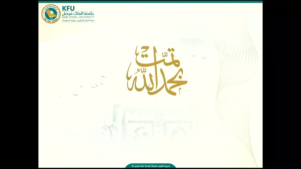 العمل التطوعي - المحاضرة الثانية عشر