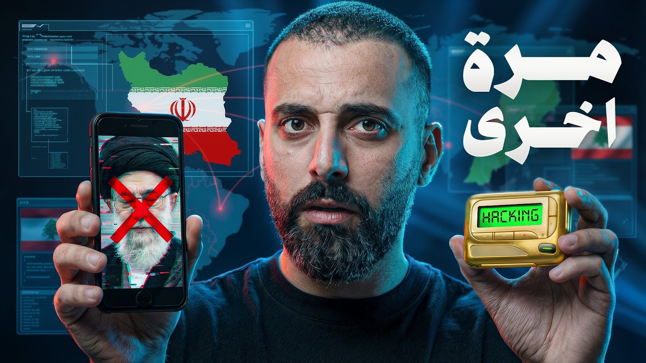 ما علاقة اكبر عملية تجسس وسرقة بيانات في التاريخ مع الحرب اليوم