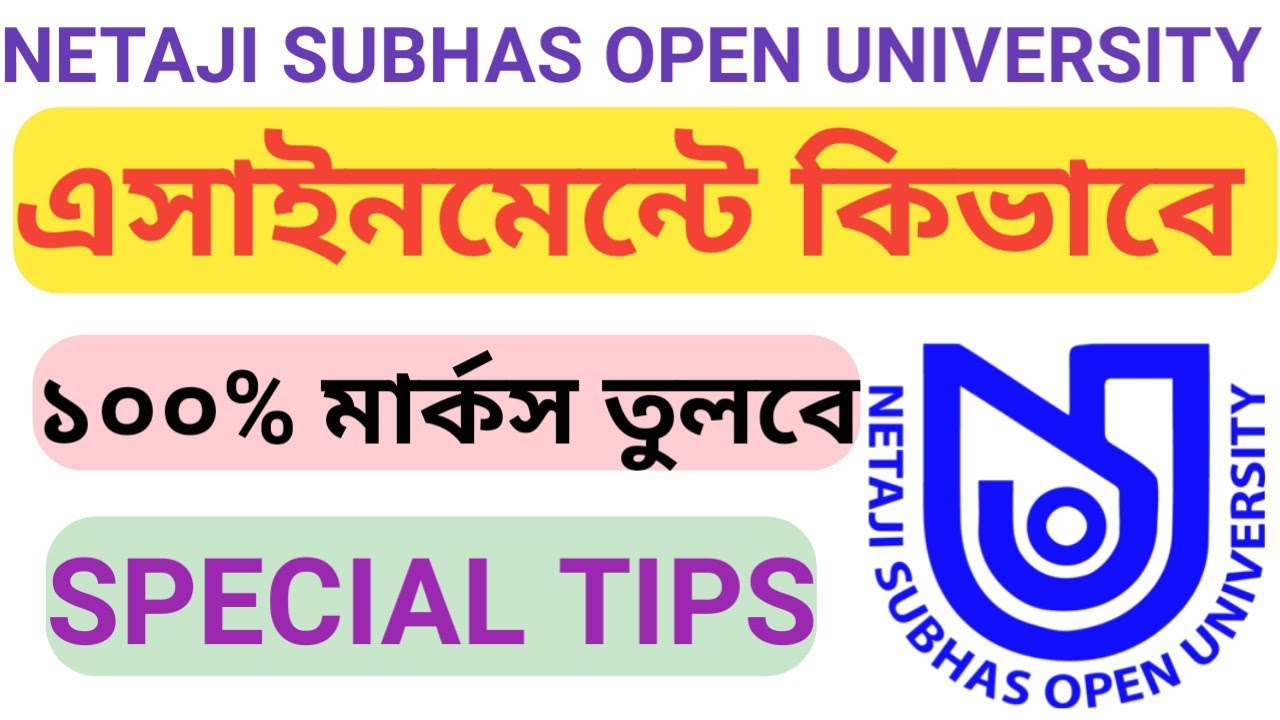 nsou bdp assignment 2021 / nsou assignment 2021  / nsou / netaji subhas open university / ASSIGNMENT
