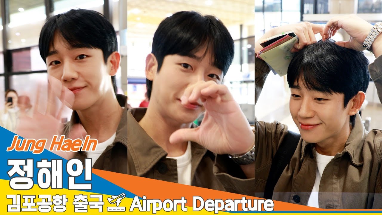 [4K] 정해인, 햇살 미소~ 내려주시는 핸님☀️~ (출국)✈️ JungHaein Airport Departure 2024.10.19 Newsen