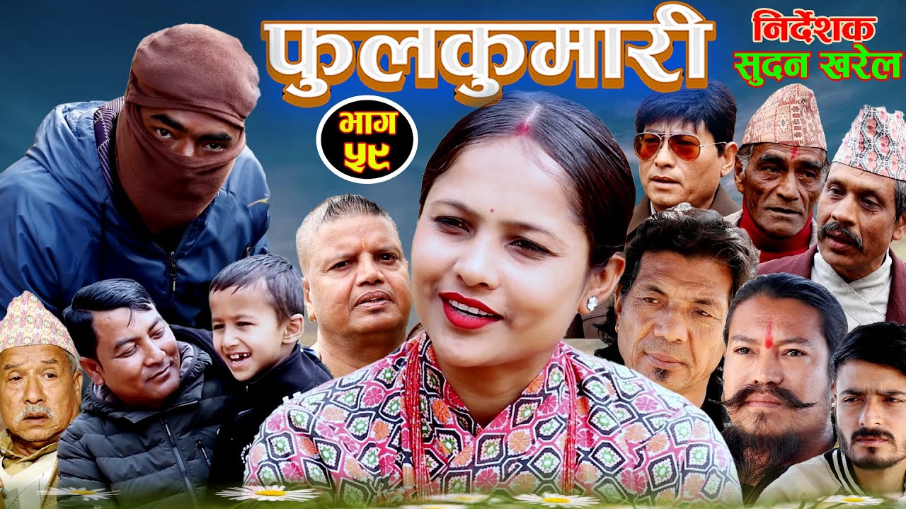 Fulkumari Episode - 59 [  फूलकुमारी भाग - ५९ ] New Nepali serial || Urmila || Emotional Full Episode