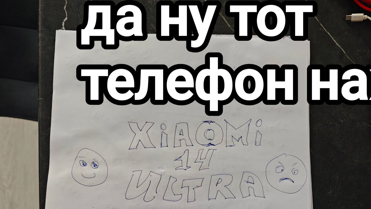Xiaomi 14 Ultra использовал целый год и вот что понял...