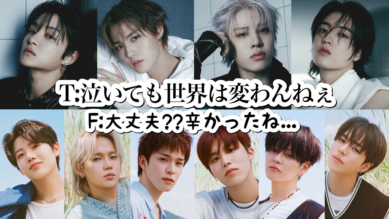 事実優先のTと感情優先のFどっちもクセ強すぎて草【爆笑TREASURE】