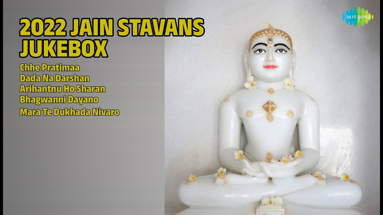 2022ના જૈન સ્તવનો | Ramkrishna Nayak Songs | Chhe Pratimaa | Dada Na Darshan