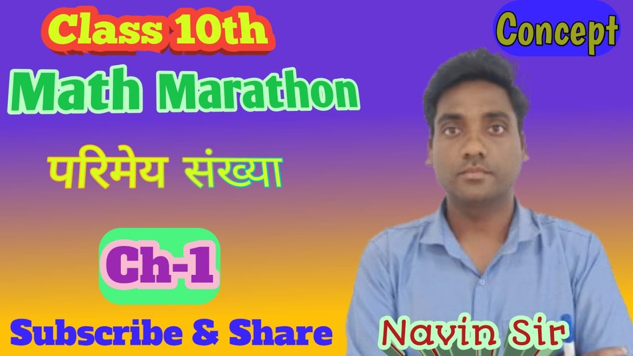 Class 10th , Math Marathon , Ch-1, परिमेय संख्या , JAC Board Final Exam 2026 // Navin Sir