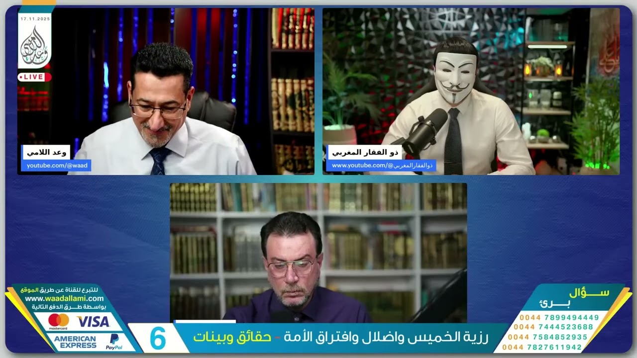 أبو أسامة يزعم أن النبي  ص  طرد الجميع  والحاج وعد يلزمه بالحجة الدامغة