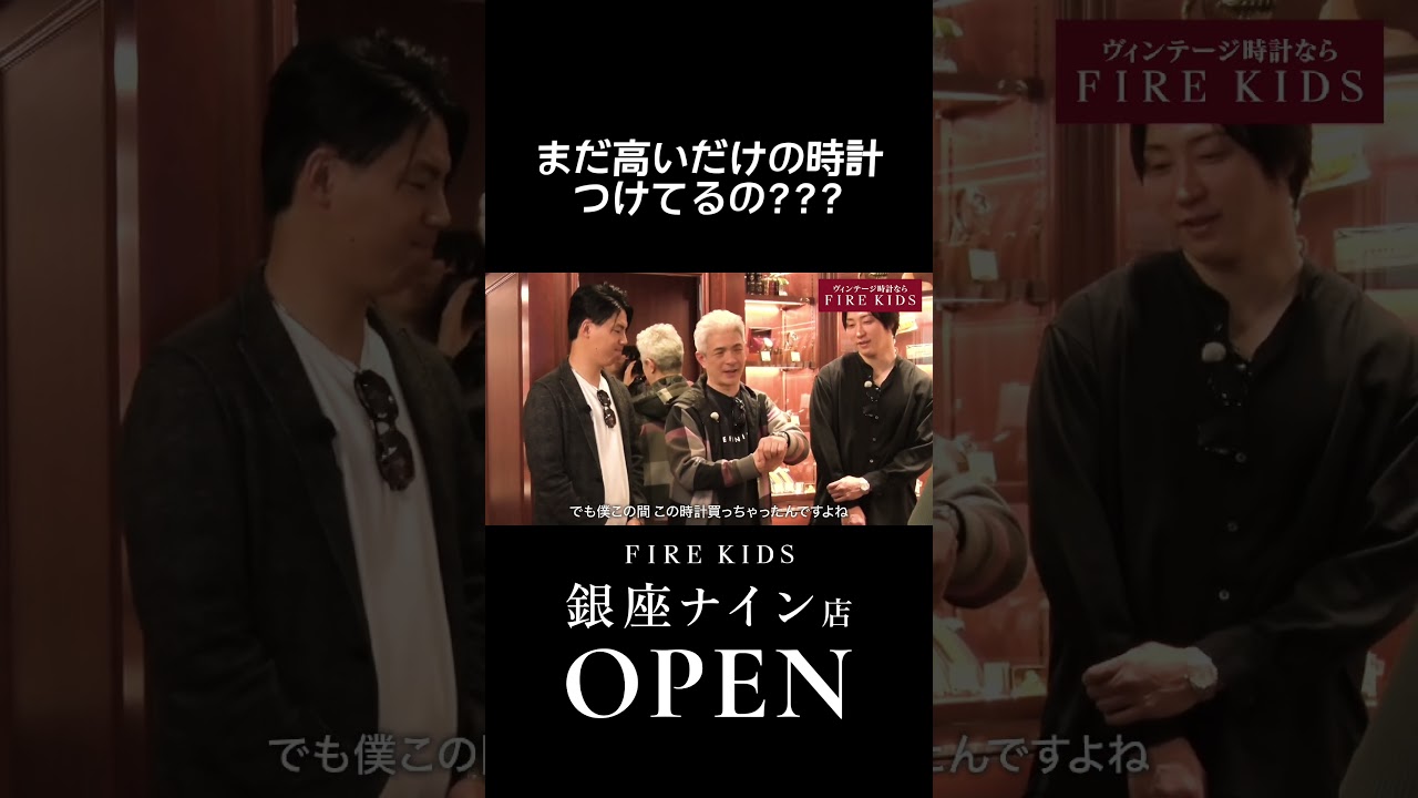 高いだけの時計はクソダサいらしいwww